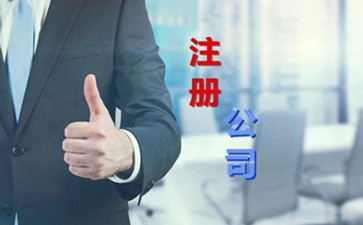 上海注冊公司完成后還有哪些稅務(wù)要處理呢？